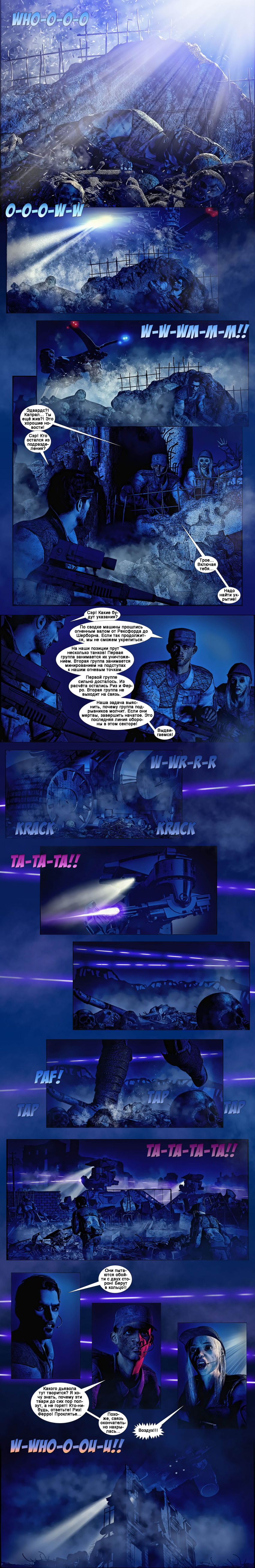 Комикс Терминатор. Тень судьбы.: выпуск №70