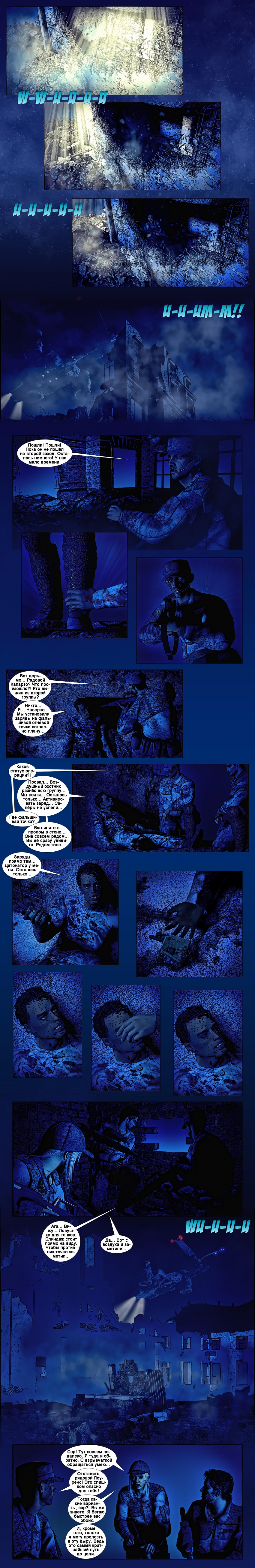 Комикс Терминатор. Тень судьбы.: выпуск №71