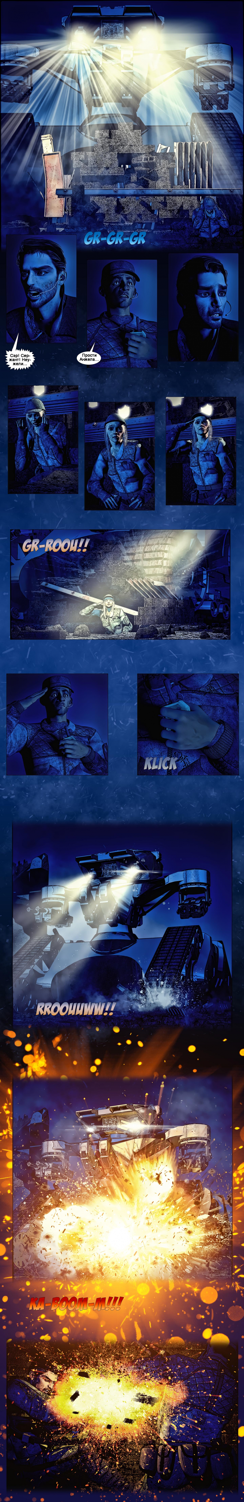 Комикс Терминатор. Тень судьбы.: выпуск №73