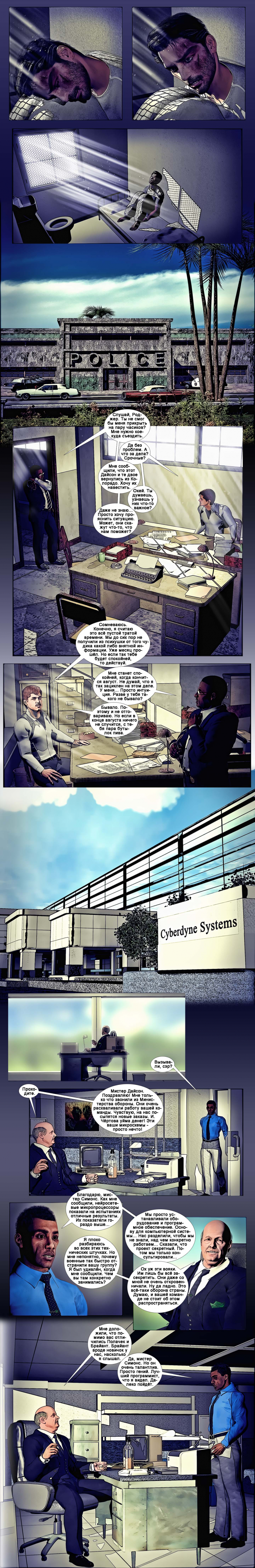 Комикс Терминатор. Тень судьбы.: выпуск №74