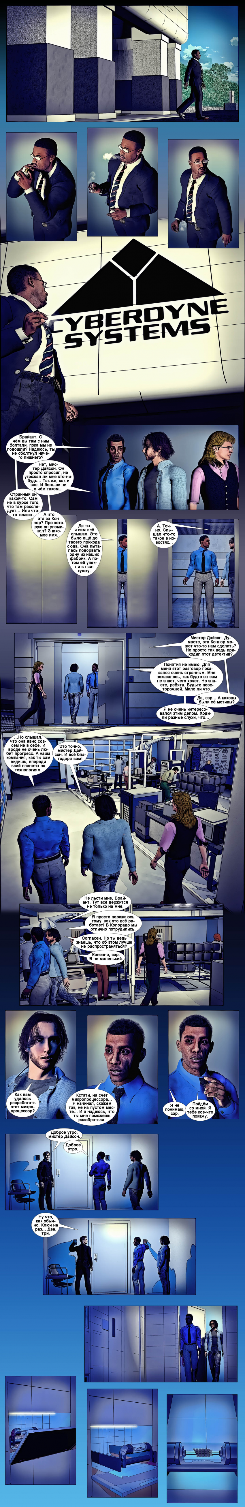 Комикс Терминатор. Тень судьбы.: выпуск №76