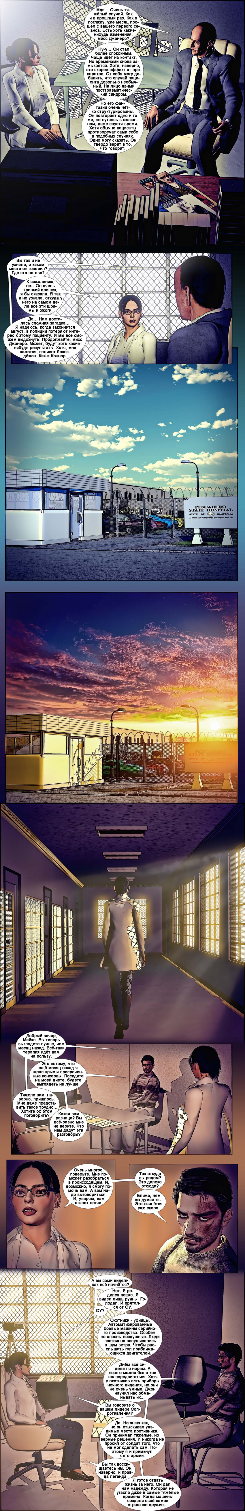 Комикс Терминатор. Тень судьбы.: выпуск №78