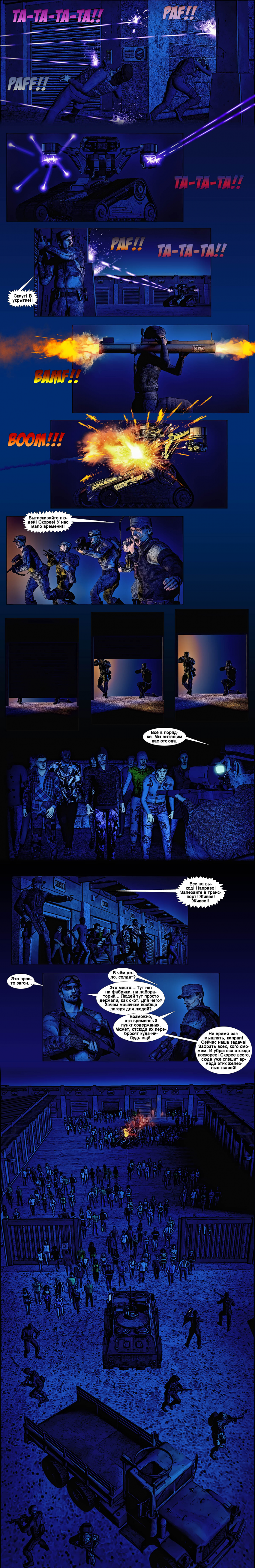 Комикс Терминатор. Тень судьбы.: выпуск №81