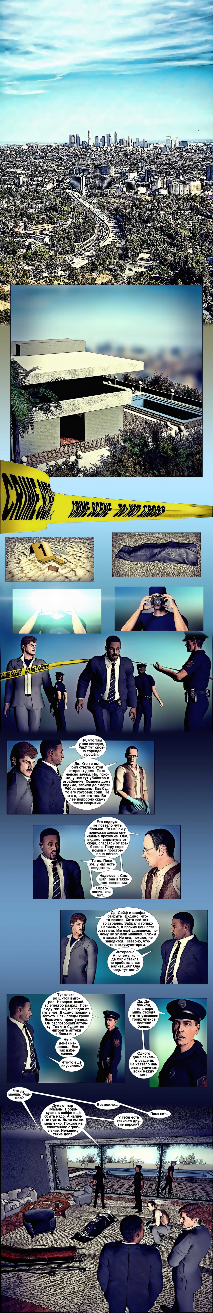 Комикс Терминатор. Тень судьбы.: выпуск №84