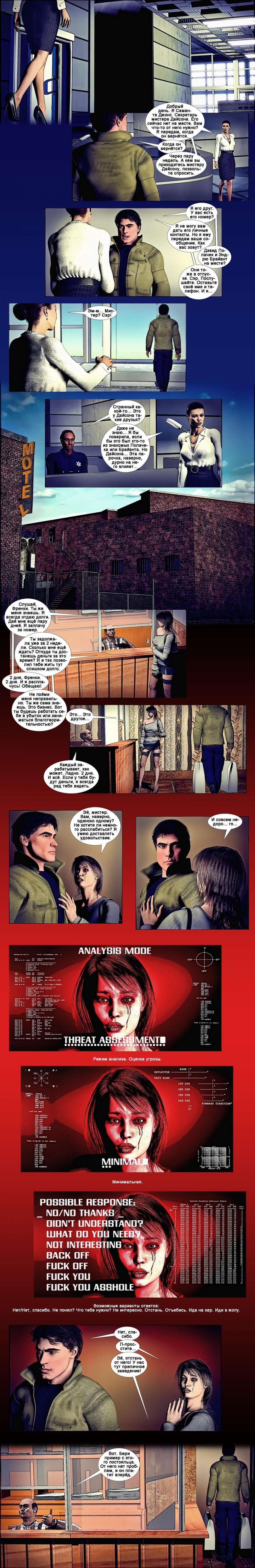 Комикс Терминатор. Тень судьбы.: выпуск №89