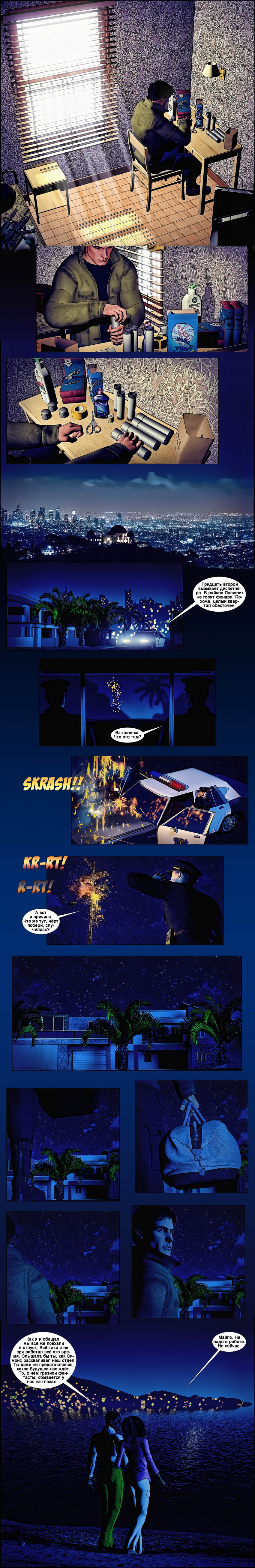 Комикс Терминатор. Тень судьбы.: выпуск №90