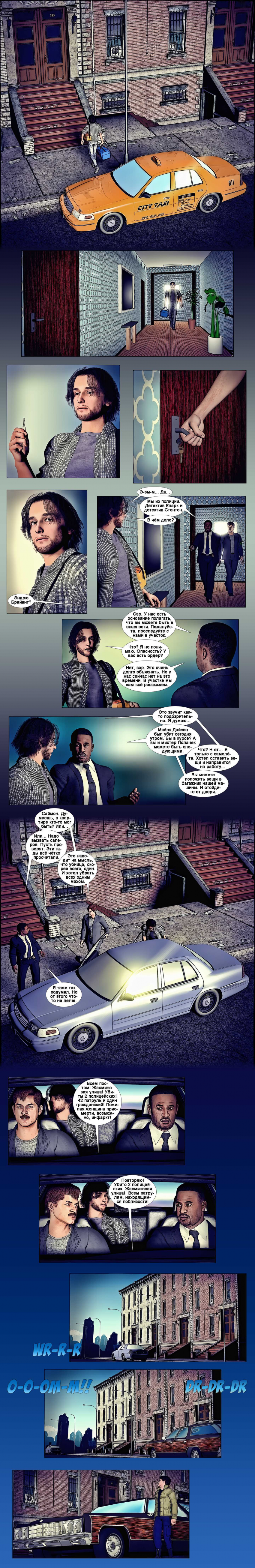 Комикс Терминатор. Тень судьбы.: выпуск №96