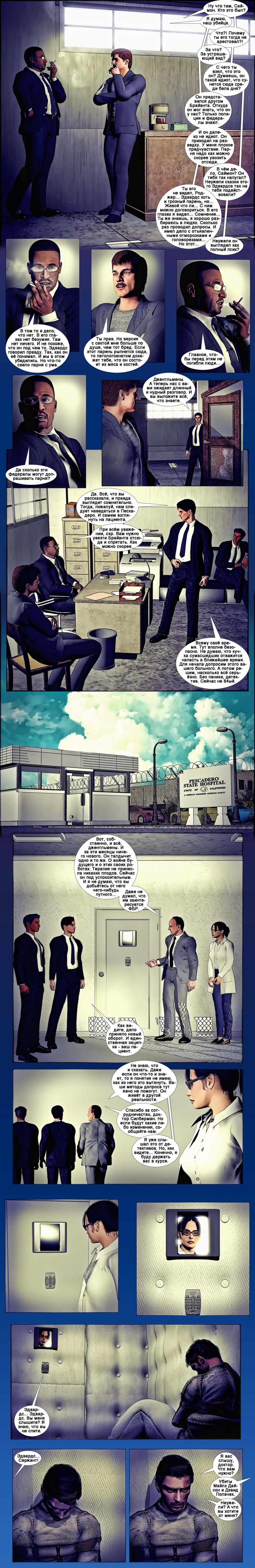 Комикс Терминатор. Тень судьбы.: выпуск №98