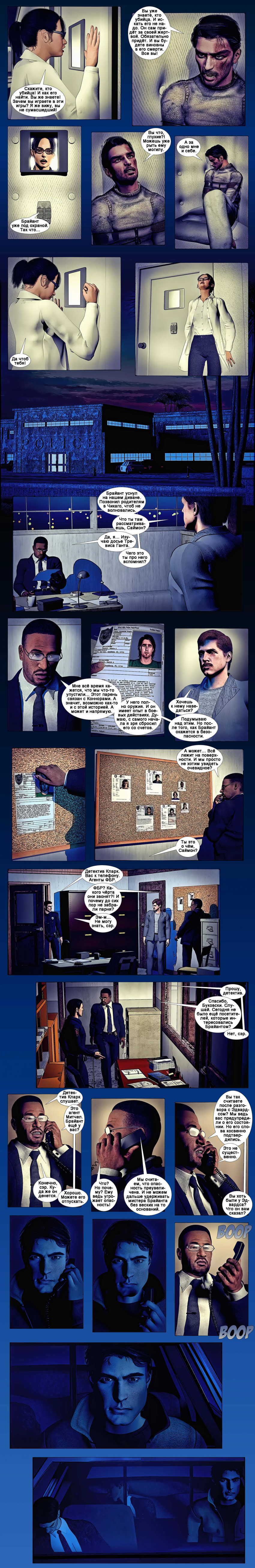 Комикс Терминатор. Тень судьбы.: выпуск №99