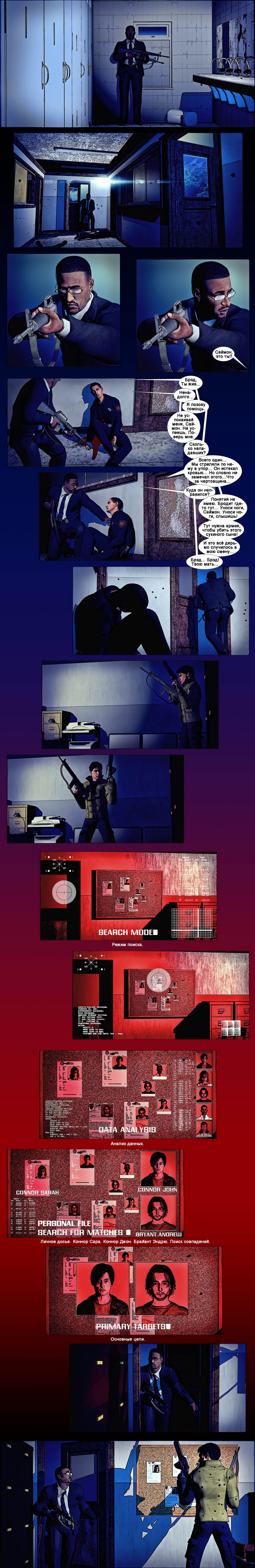 Комикс Терминатор. Тень судьбы.: выпуск №103