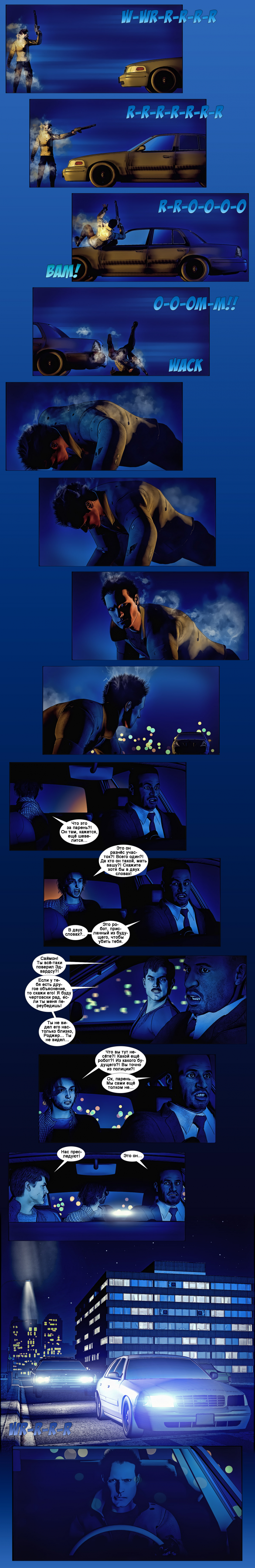 Комикс Терминатор. Тень судьбы.: выпуск №108