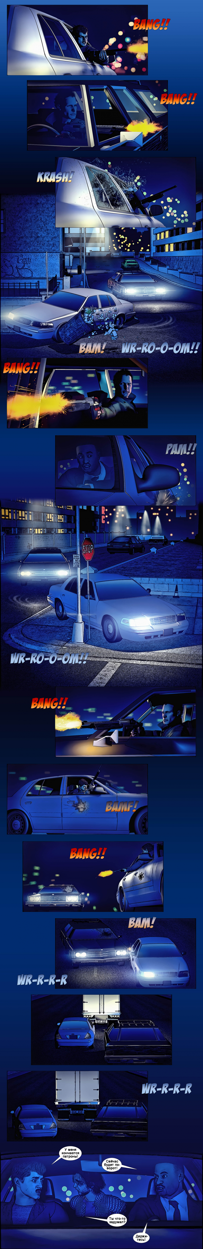 Комикс Терминатор. Тень судьбы.: выпуск №109