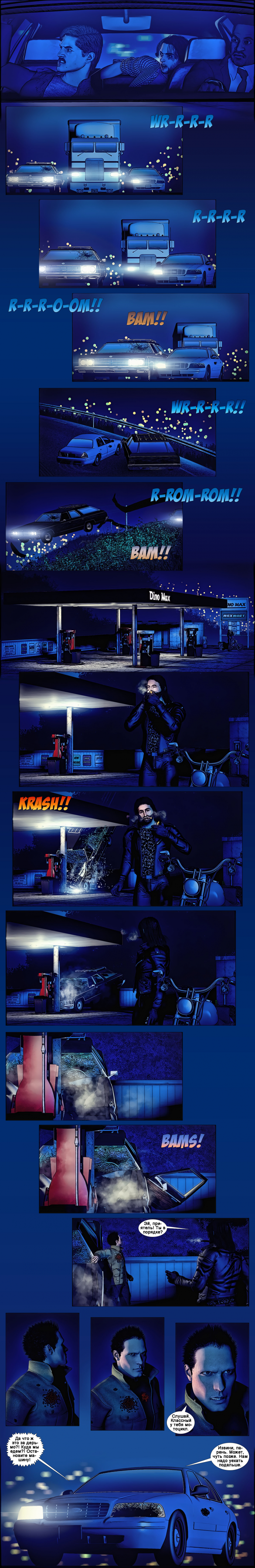 Комикс Терминатор. Тень судьбы.: выпуск №110