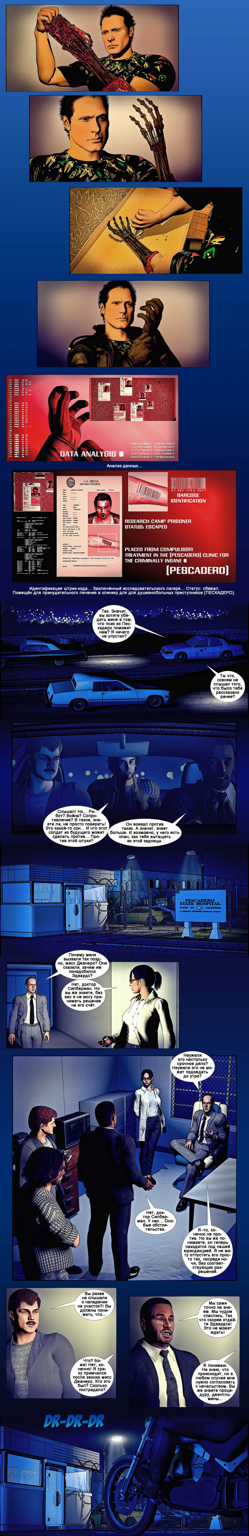 Комикс Терминатор. Тень судьбы.: выпуск №112