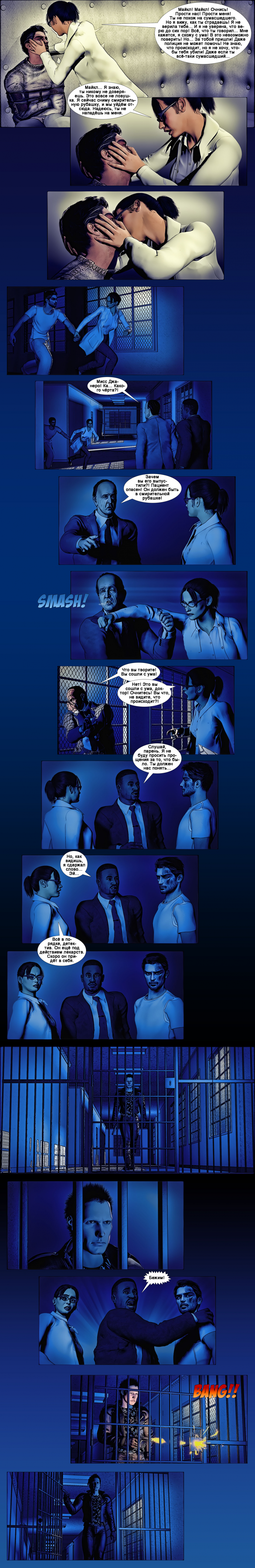 Комикс Терминатор. Тень судьбы.: выпуск №114