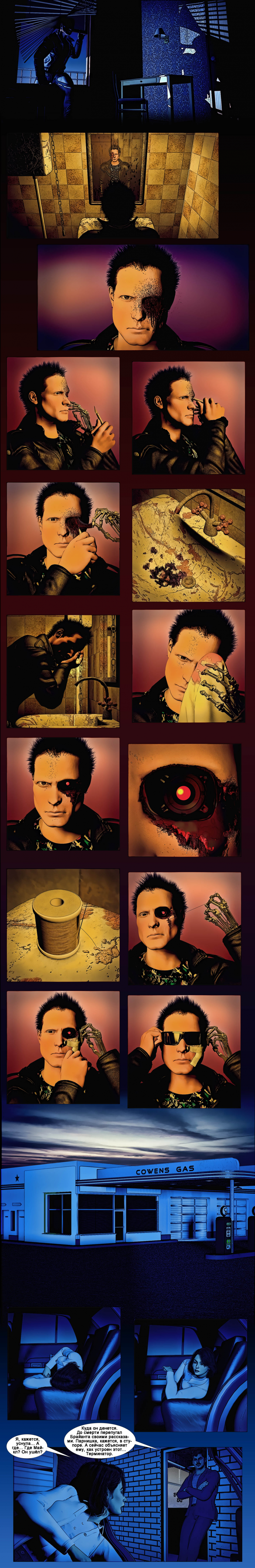 Комикс Терминатор. Тень судьбы.: выпуск №117