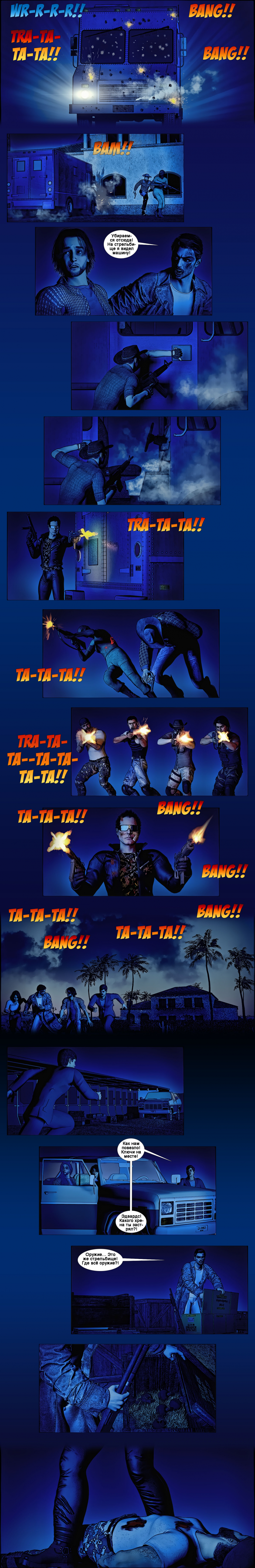 Комикс Терминатор. Тень судьбы.: выпуск №123