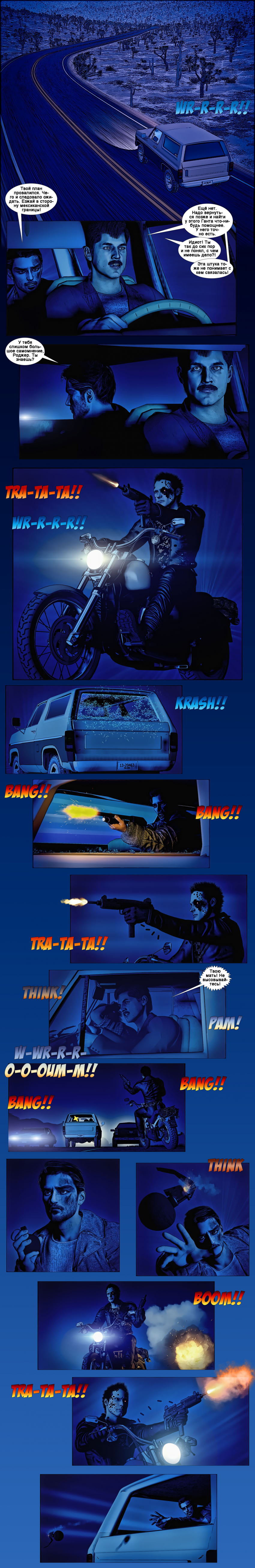 Комикс Терминатор. Тень судьбы.: выпуск №125