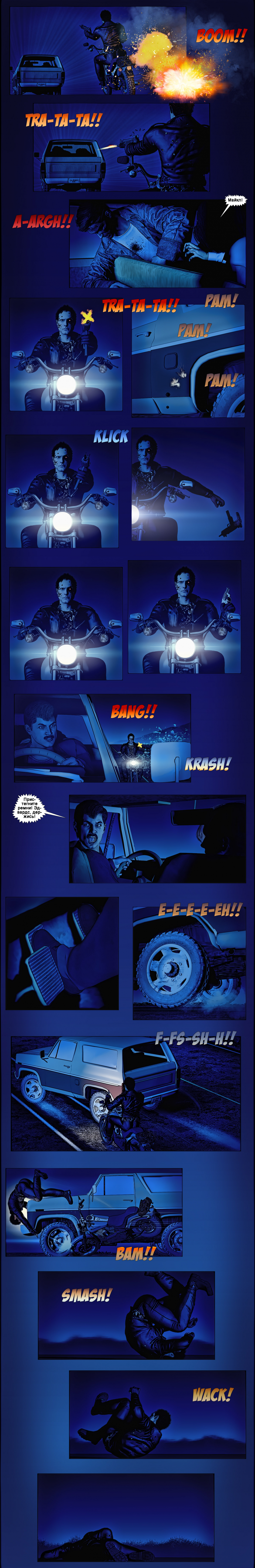 Комикс Терминатор. Тень судьбы.: выпуск №126