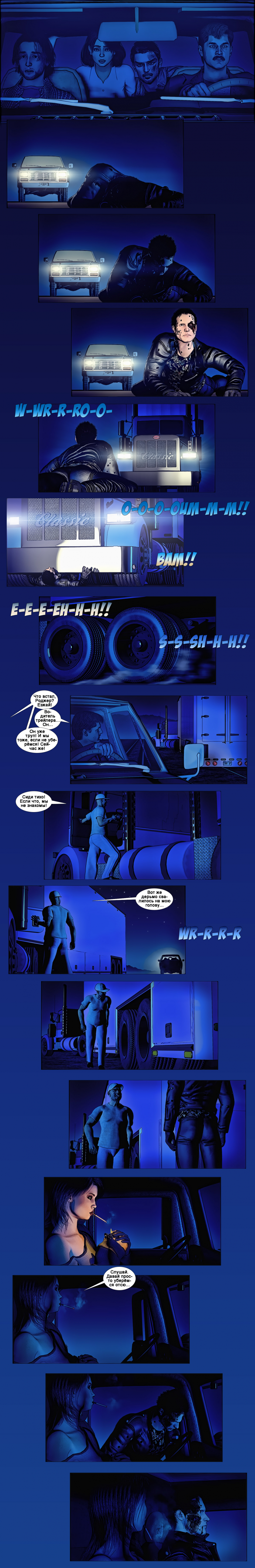 Комикс Терминатор. Тень судьбы.: выпуск №127