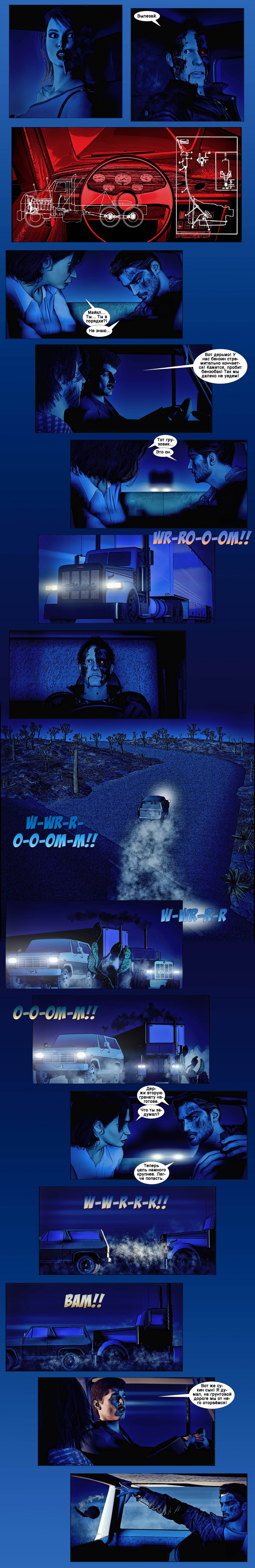 Комикс Терминатор. Тень судьбы.: выпуск №128