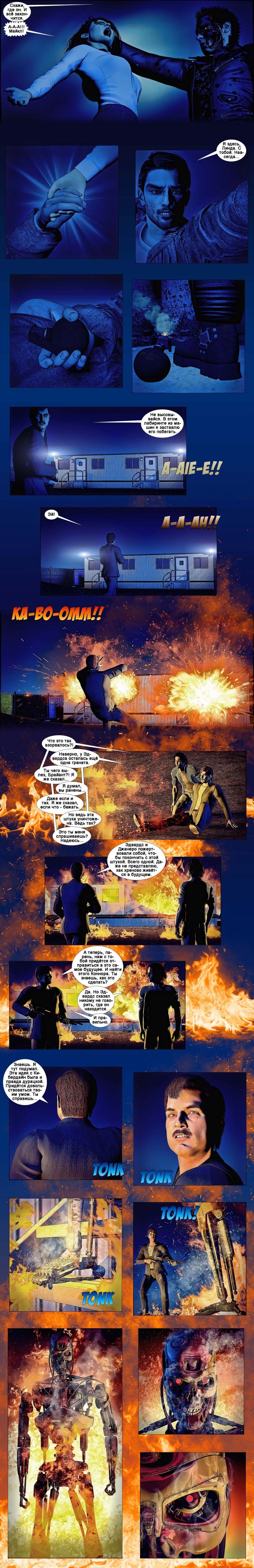 Комикс Терминатор. Тень судьбы.: выпуск №132