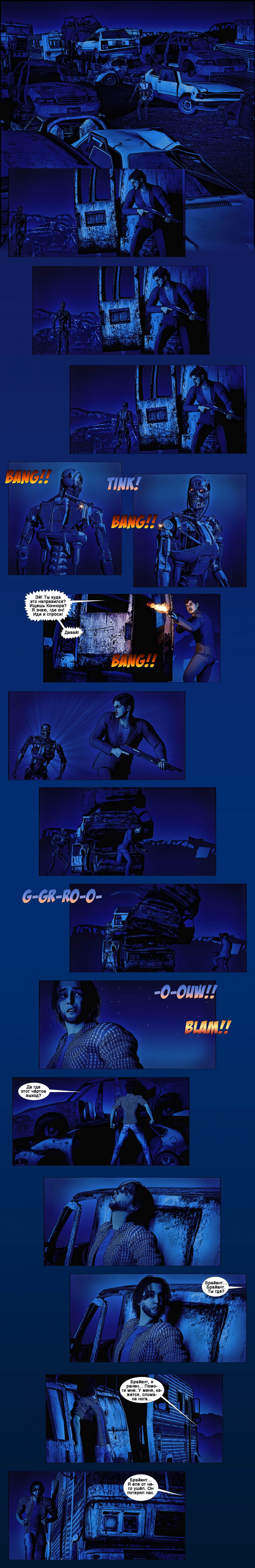 Комикс Терминатор. Тень судьбы.: выпуск №134