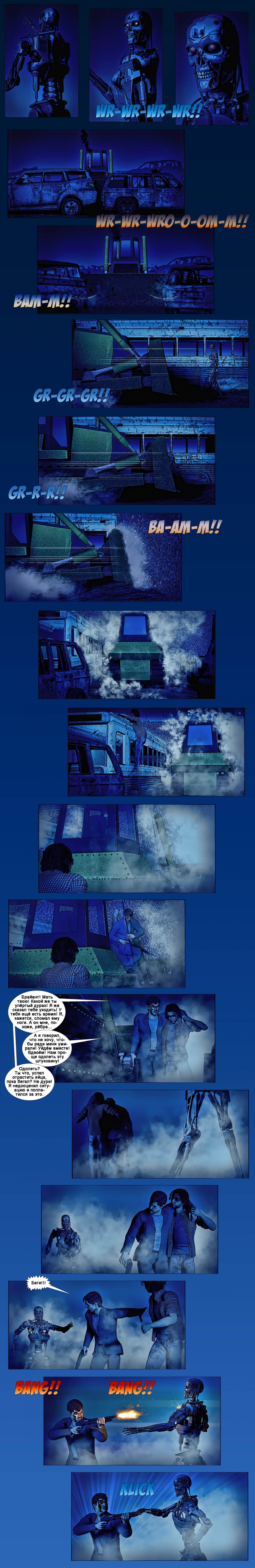 Комикс Терминатор. Тень судьбы.: выпуск №136