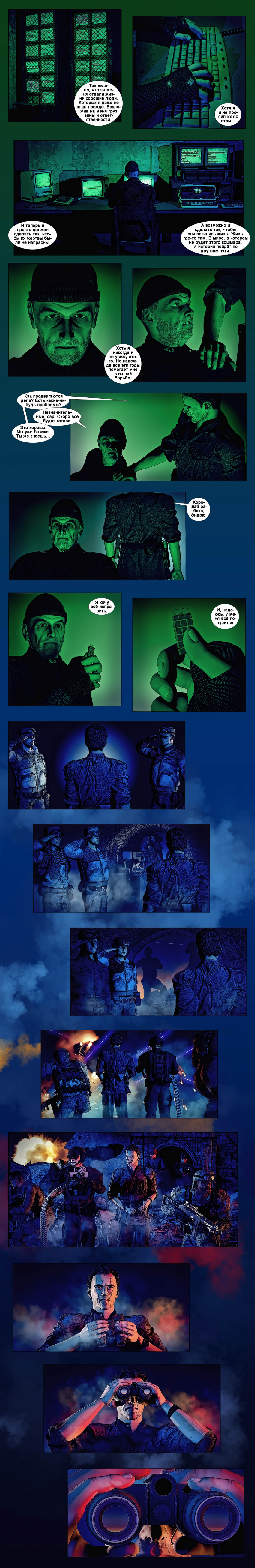 Комикс Терминатор. Тень судьбы.: выпуск №141