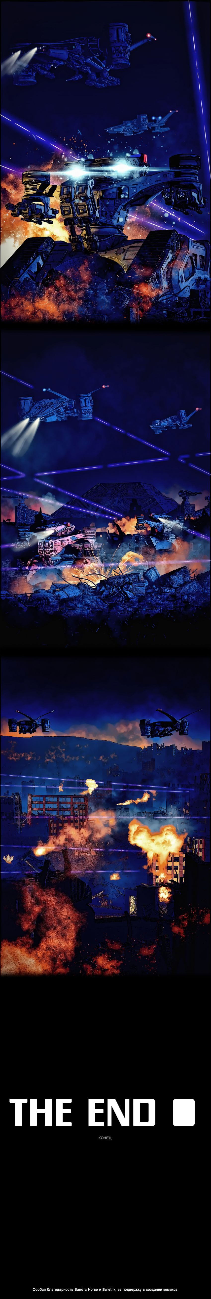 Комикс Терминатор. Тень судьбы.: выпуск №142