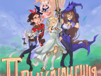 Превью выпуска №1