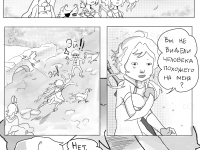 Превью выпуска №2