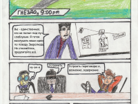 Превью выпуска №3