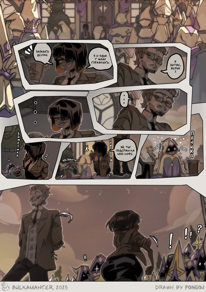 36. Они не знают, что их ждёт.