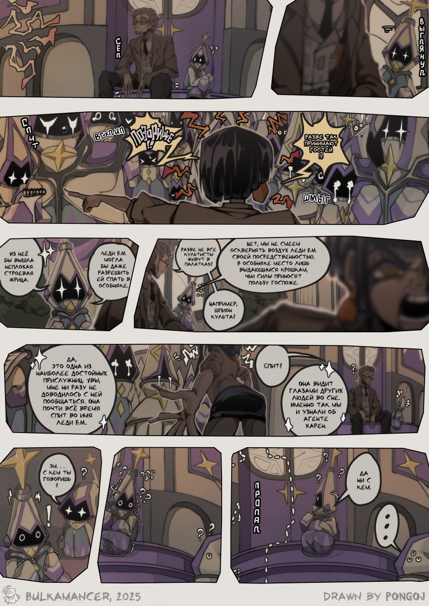 38. Достойные.