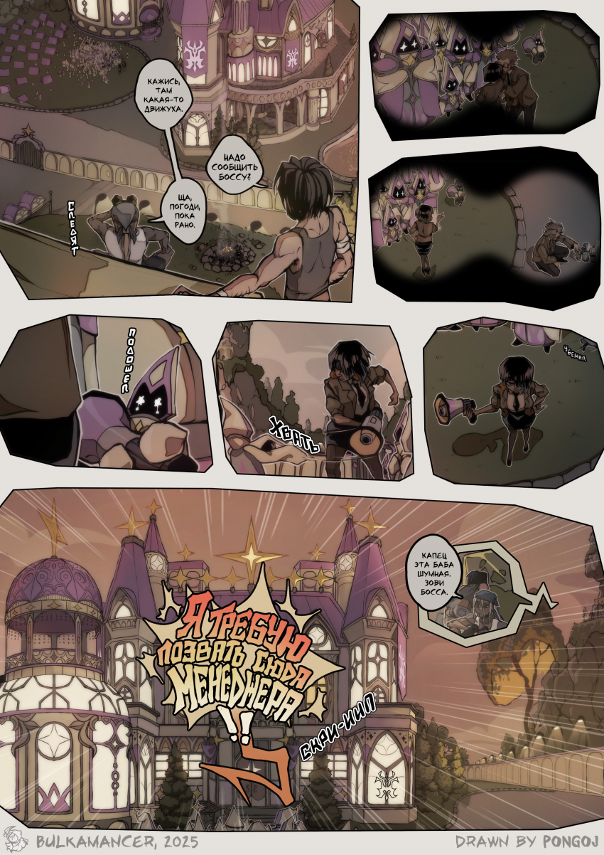 38. Наблюдательный пункт.