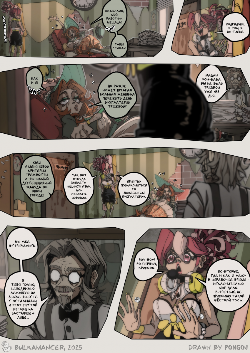 39. День бухгалтерии.