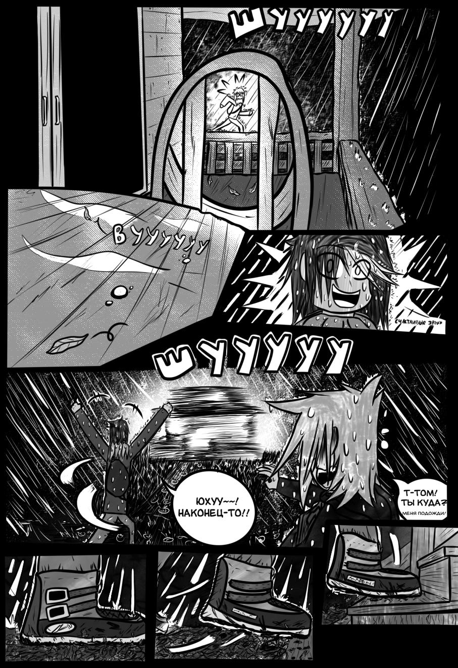 Комикс Death Road: выпуск №86