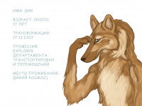 Превью выпуска №16