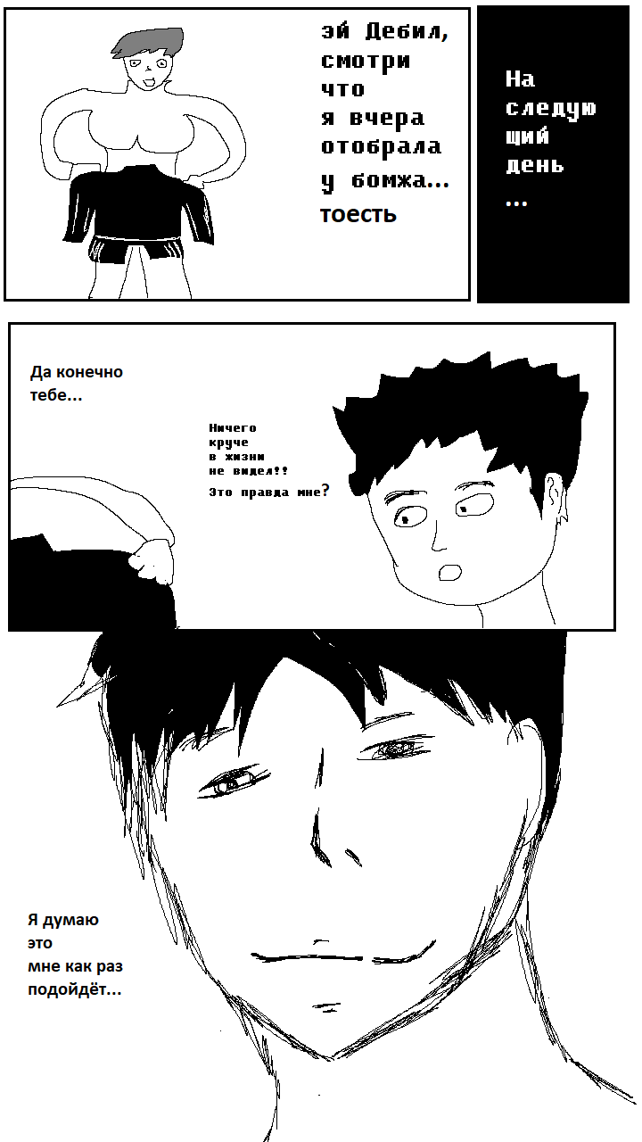 Комикс Manga-man: выпуск №2