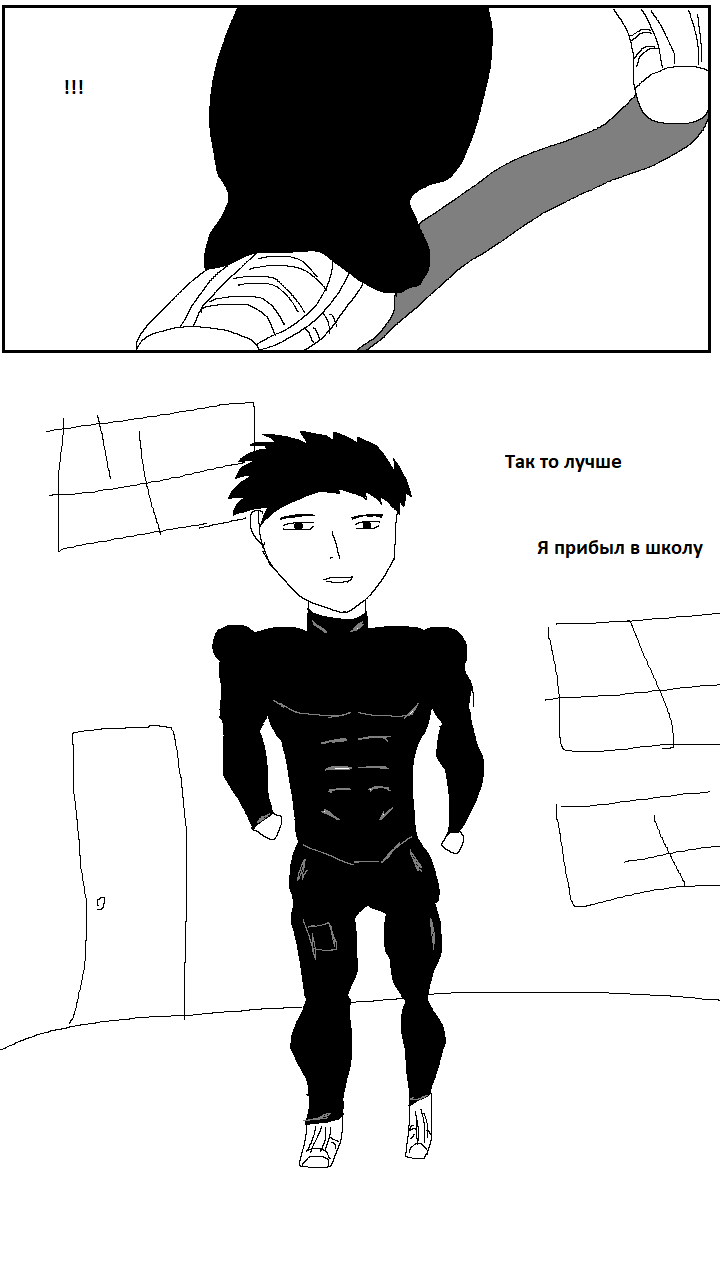 Комикс Manga-man: выпуск №3