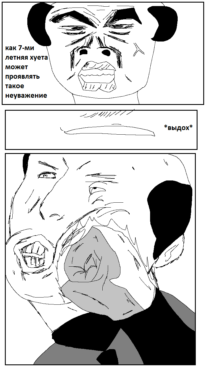 Комикс Manga-man: выпуск №7