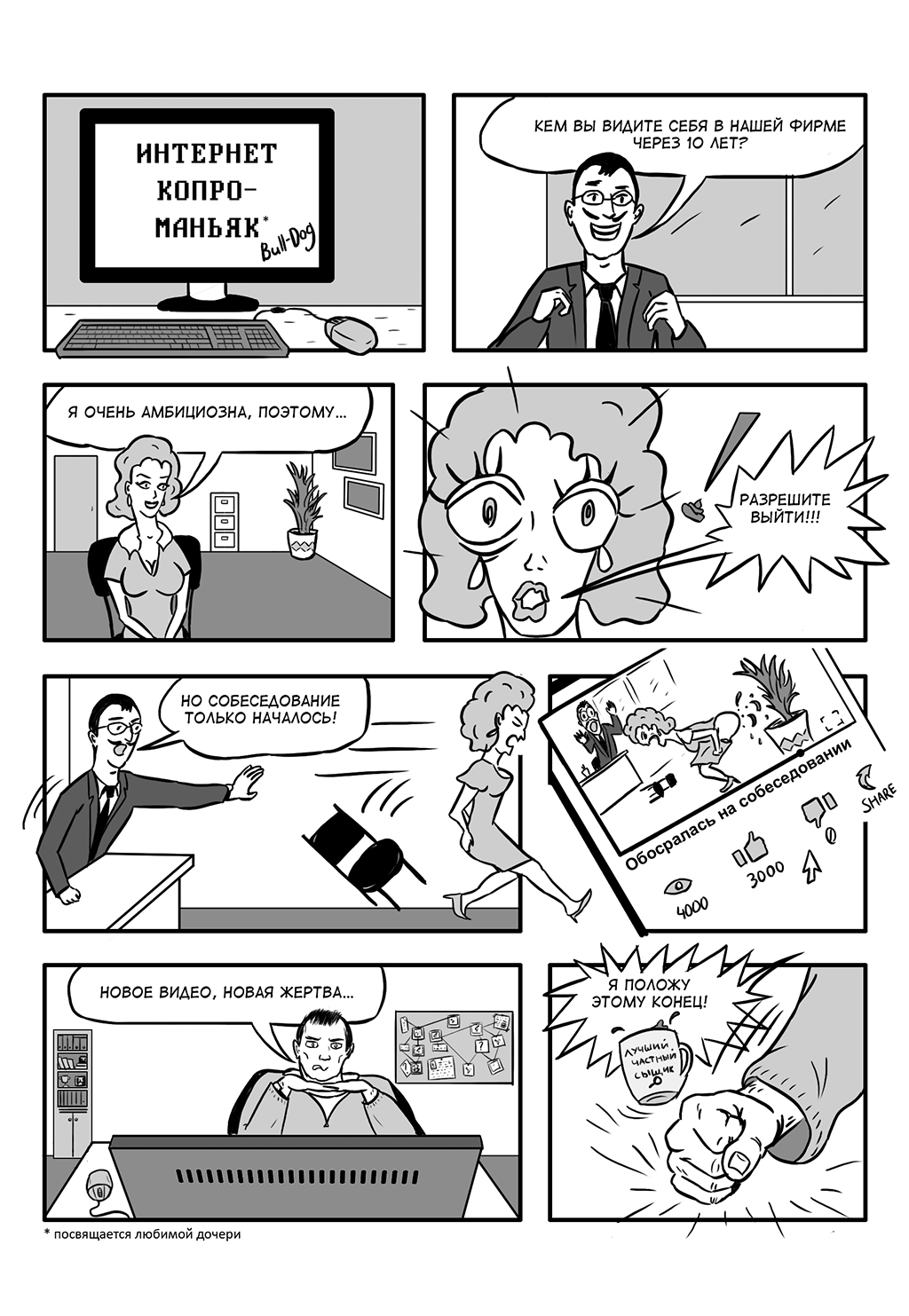 Интернет копро-маньяк