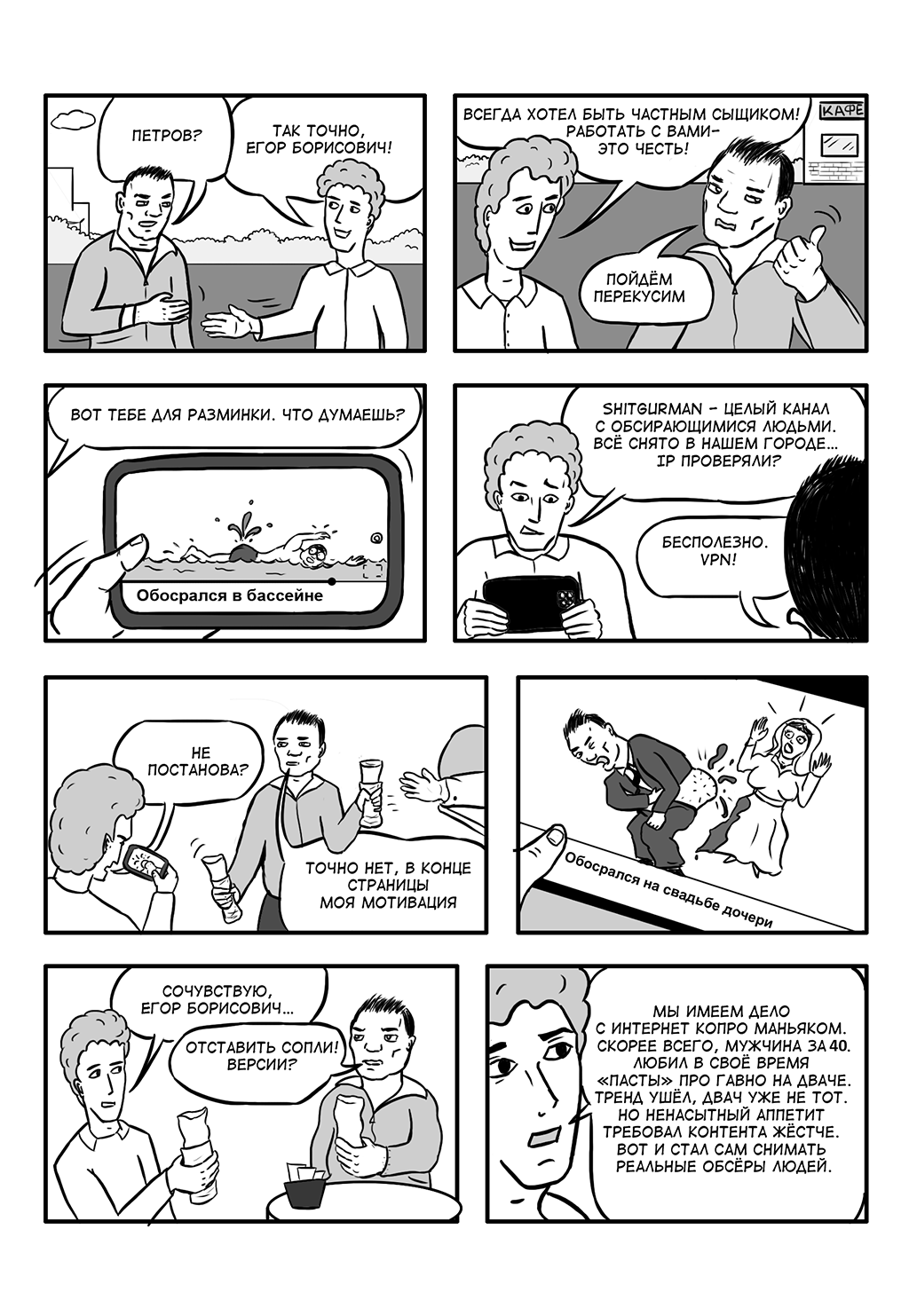 Комикс Various (Различное): выпуск №185