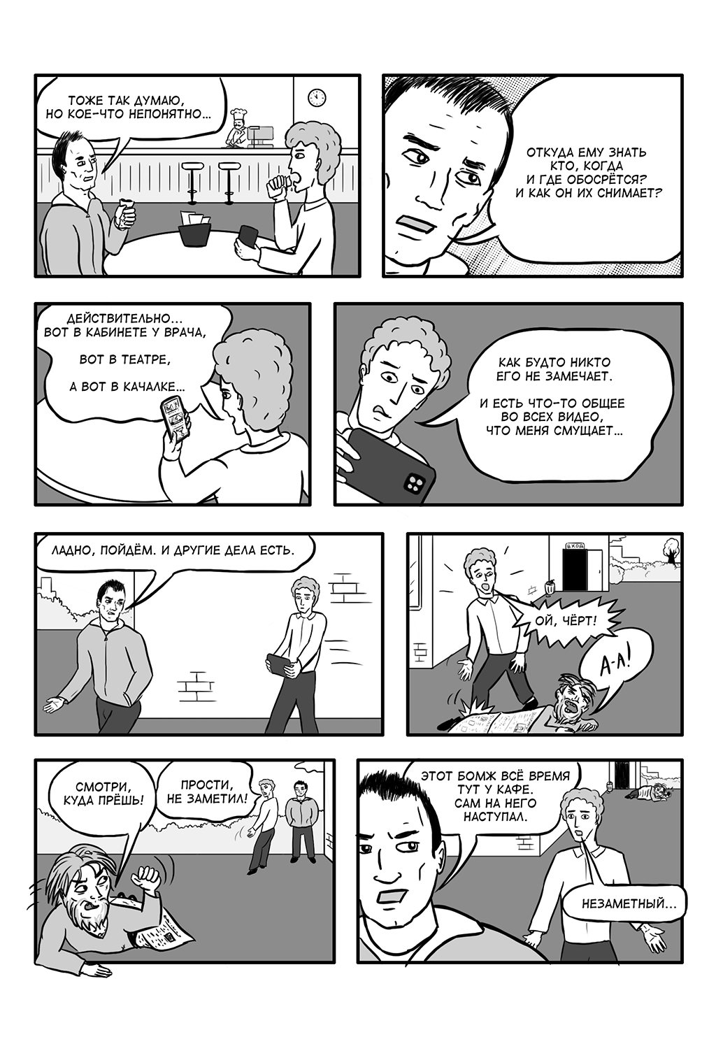 Комикс Various (Различное): выпуск №186