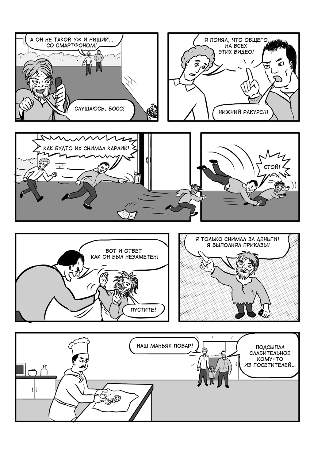 Комикс Various (Различное): выпуск №187