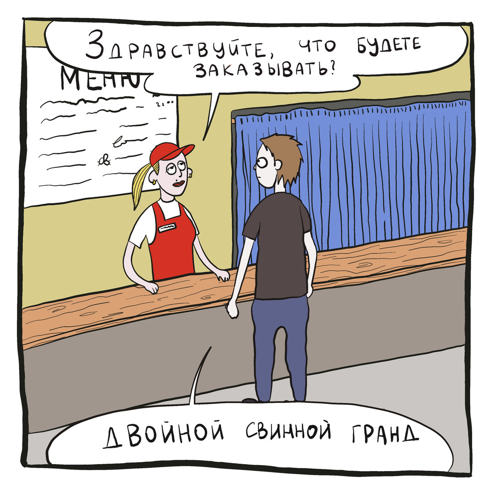 Комикс Квадраты: выпуск №3