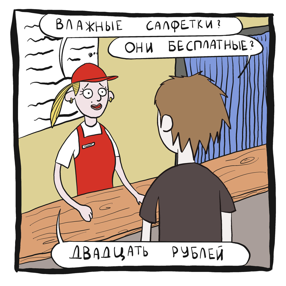 Комикс Квадраты: выпуск №6