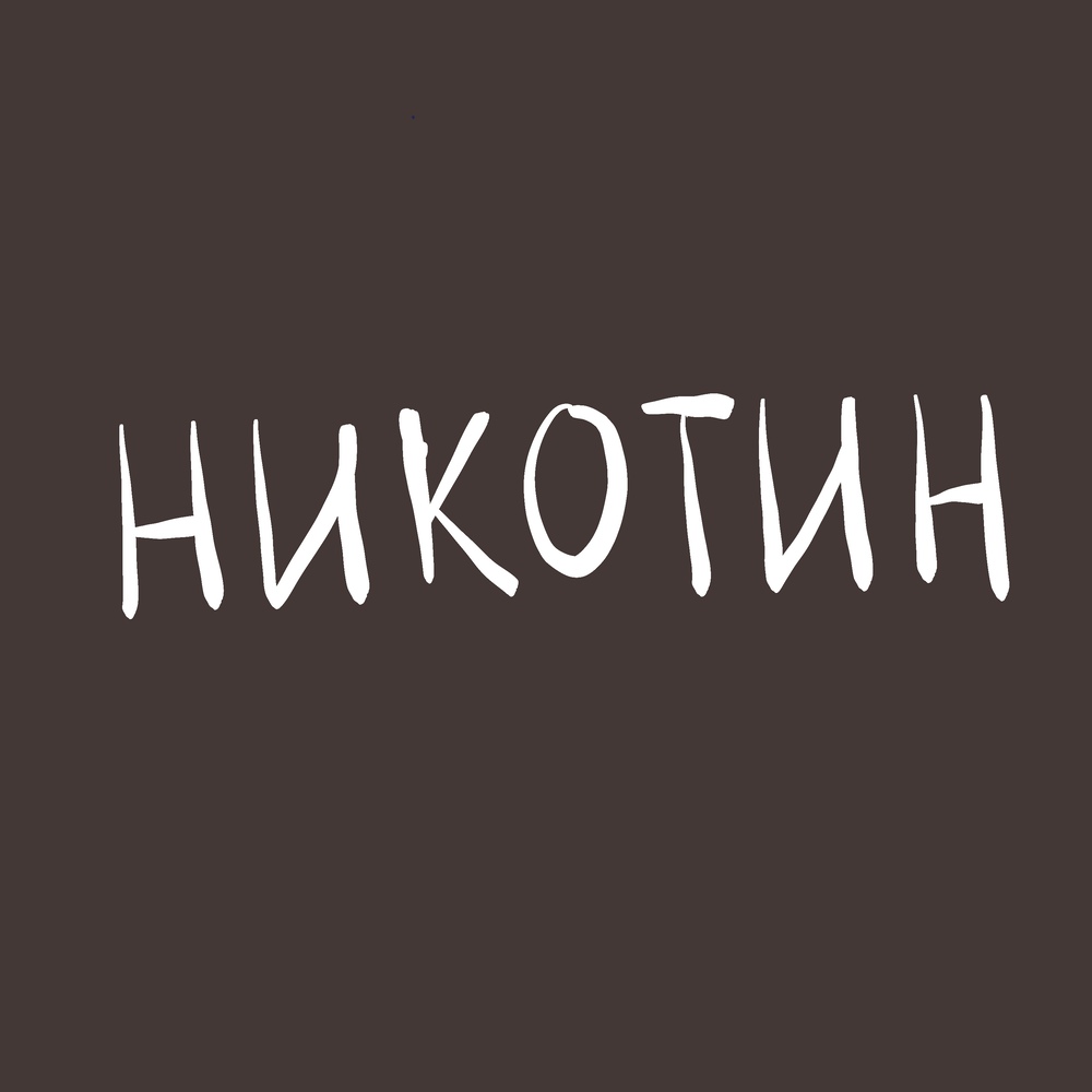 Комикс Квадраты: выпуск №25