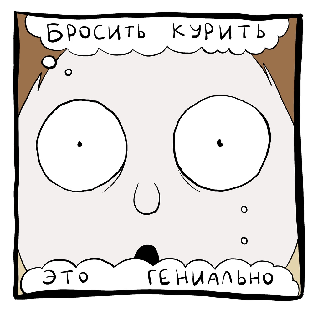Комикс Квадраты: выпуск №32